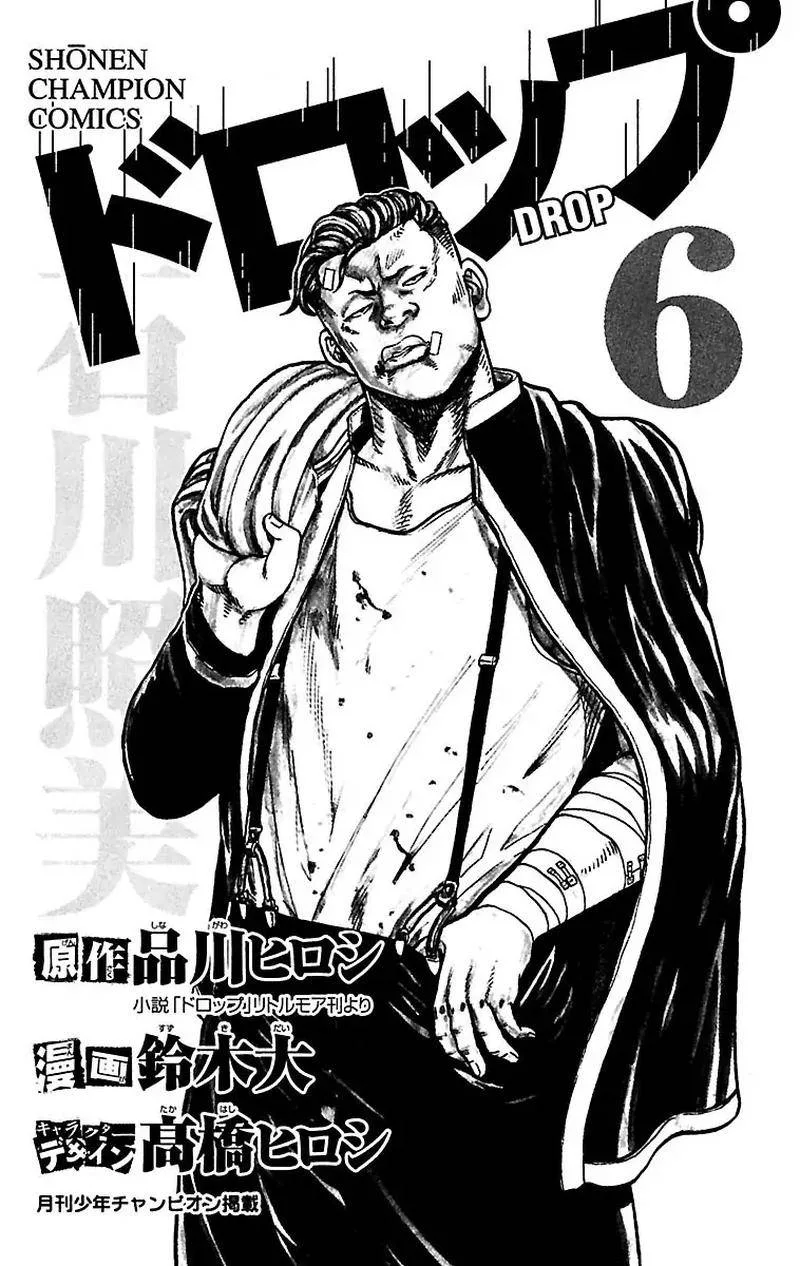 Drop Chapter 21 page 2