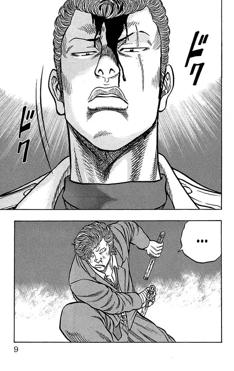 Drop Chapter 21 page 7