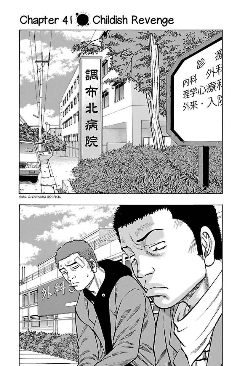 Drop Chapter 41 page 6