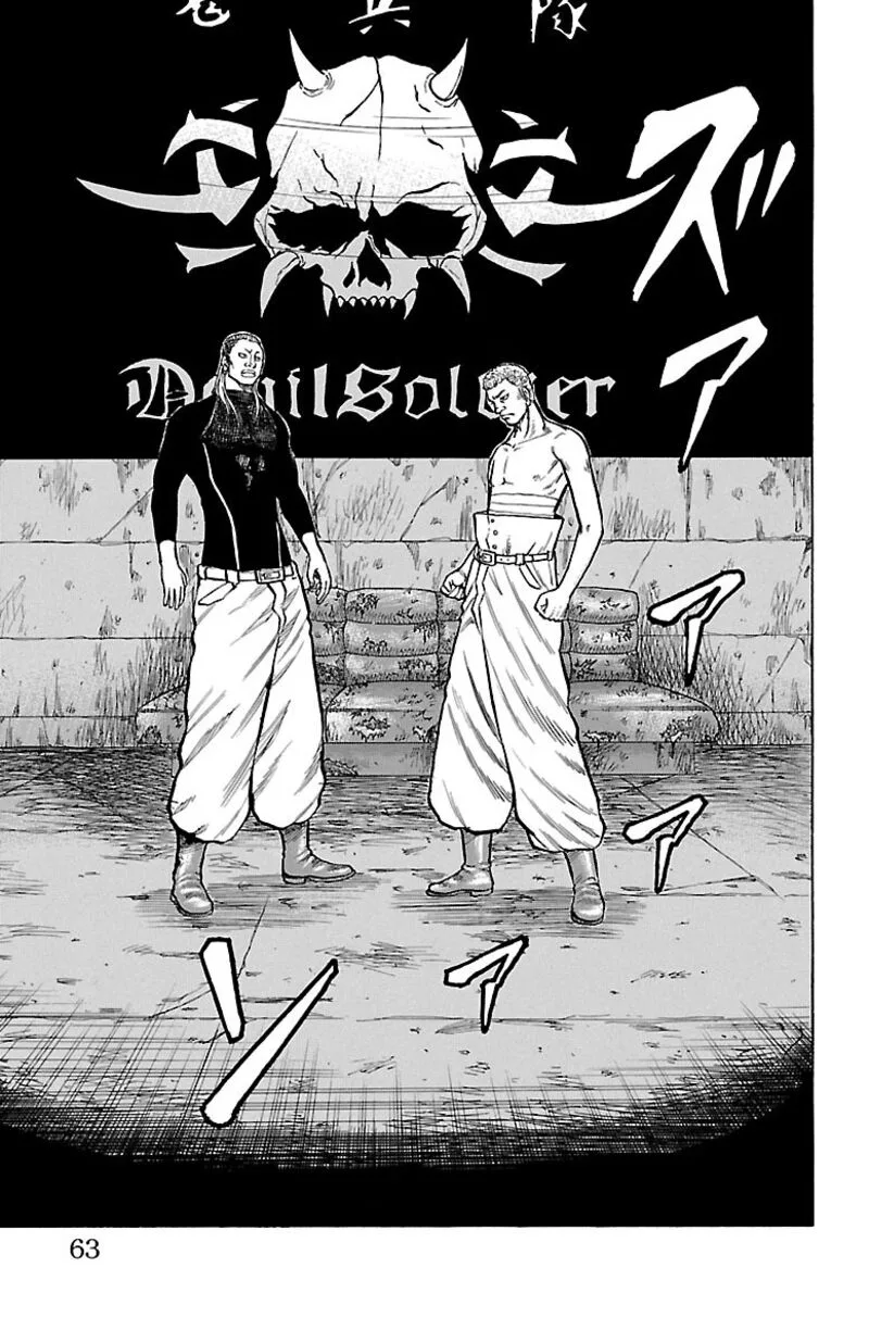 Drop Chapter 46 page 16
