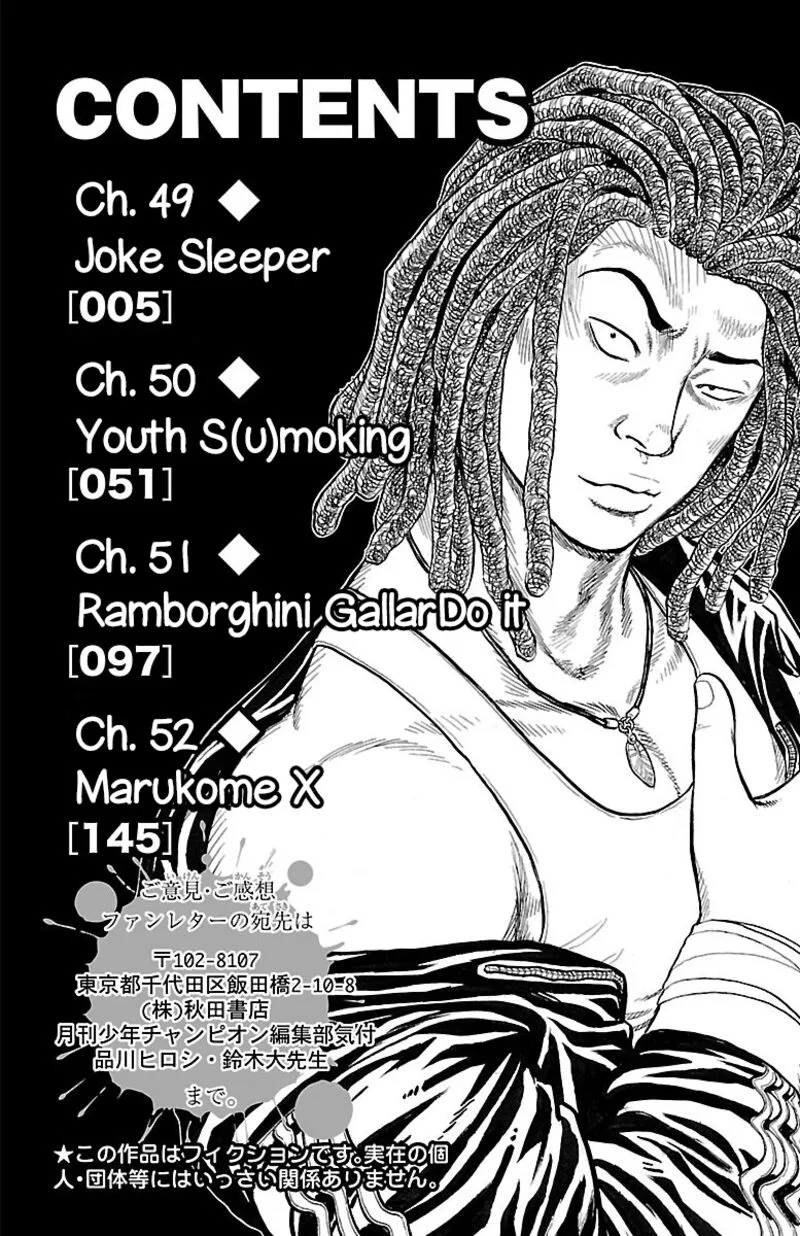 Drop Chapter 49 page 5