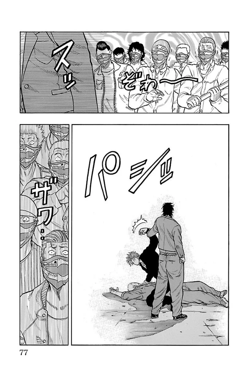 Drop Chapter 54 page 21