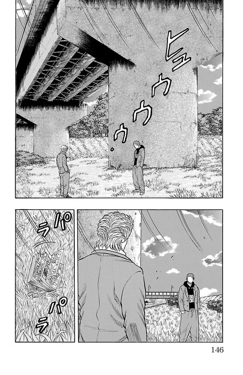 Drop Chapter 55 page 41