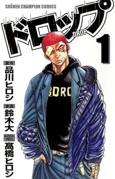 Drop cover