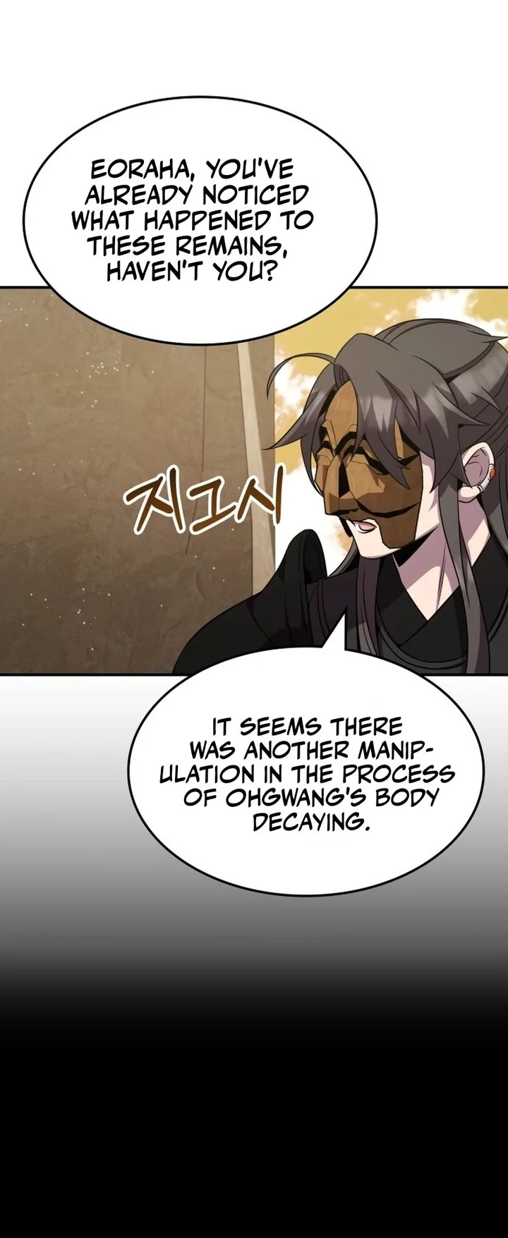 Drug Devourer Chapter 123 page 12