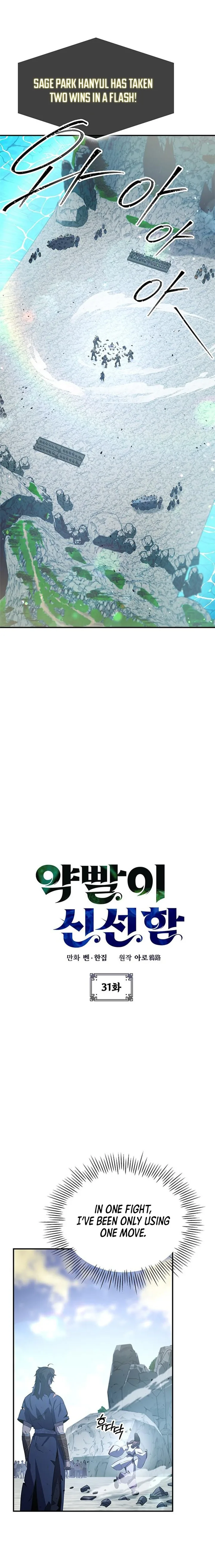 Drug Devourer Chapter 31 page 3