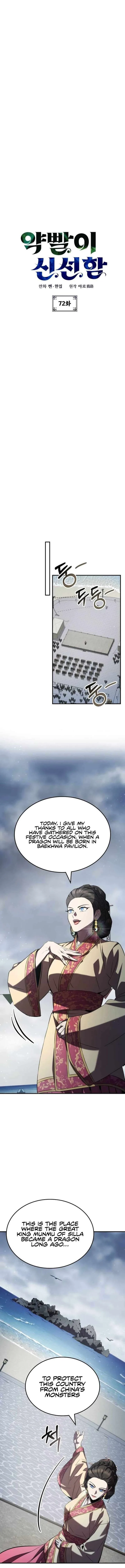 Drug Devourer Chapter 72 page 4