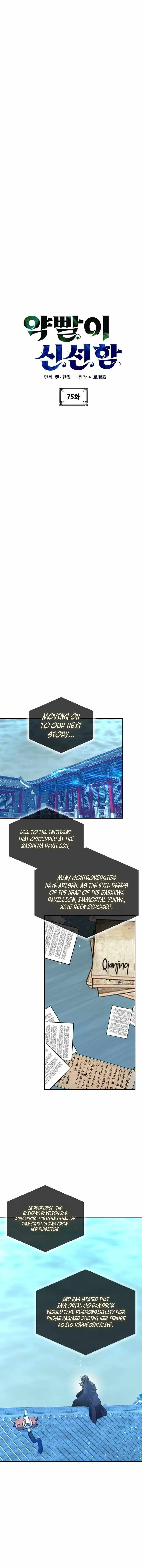 Drug Devourer Chapter 75 page 6