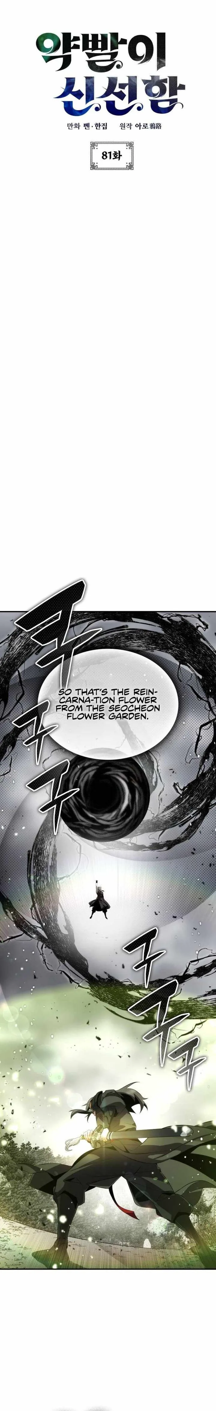 Drug Devourer Chapter 81 page 3