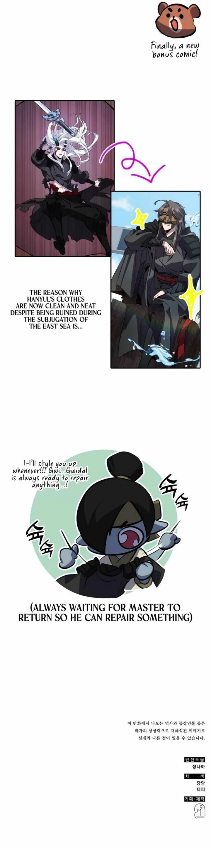 Drug Devourer Chapter 92 page 15