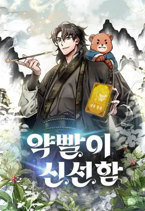 Drug Devourer cover