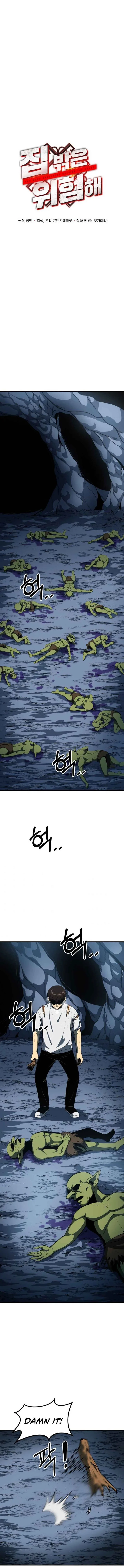 Dungeon House Chapter 6 page 4