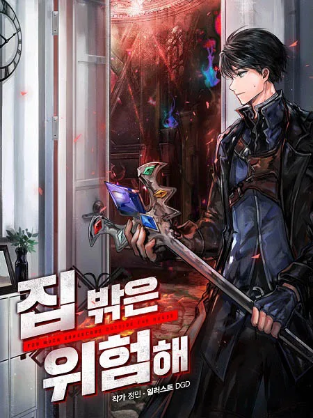 Dungeon House cover