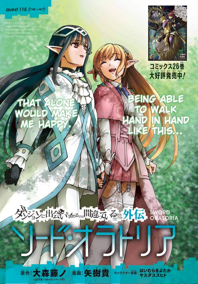 Dungeon ni Deai wo Motomeru no wa Machigatte Iru Darou ka Gaiden - Sword Oratoria Chapter 115 page 1