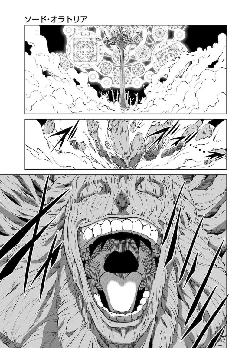 Dungeon ni Deai wo Motomeru no wa Machigatte Iru Darou ka Gaiden - Sword Oratoria Chapter 118 page 18