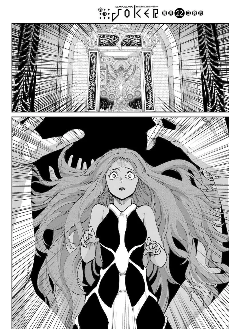 Dungeon ni Deai wo Motomeru no wa Machigatte Iru Darou ka Gaiden - Sword Oratoria Chapter 120 page 4