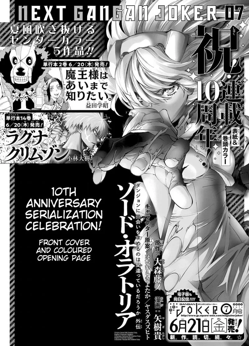 Dungeon ni Deai wo Motomeru no wa Machigatte Iru Darou ka Gaiden - Sword Oratoria Chapter 120 page 50