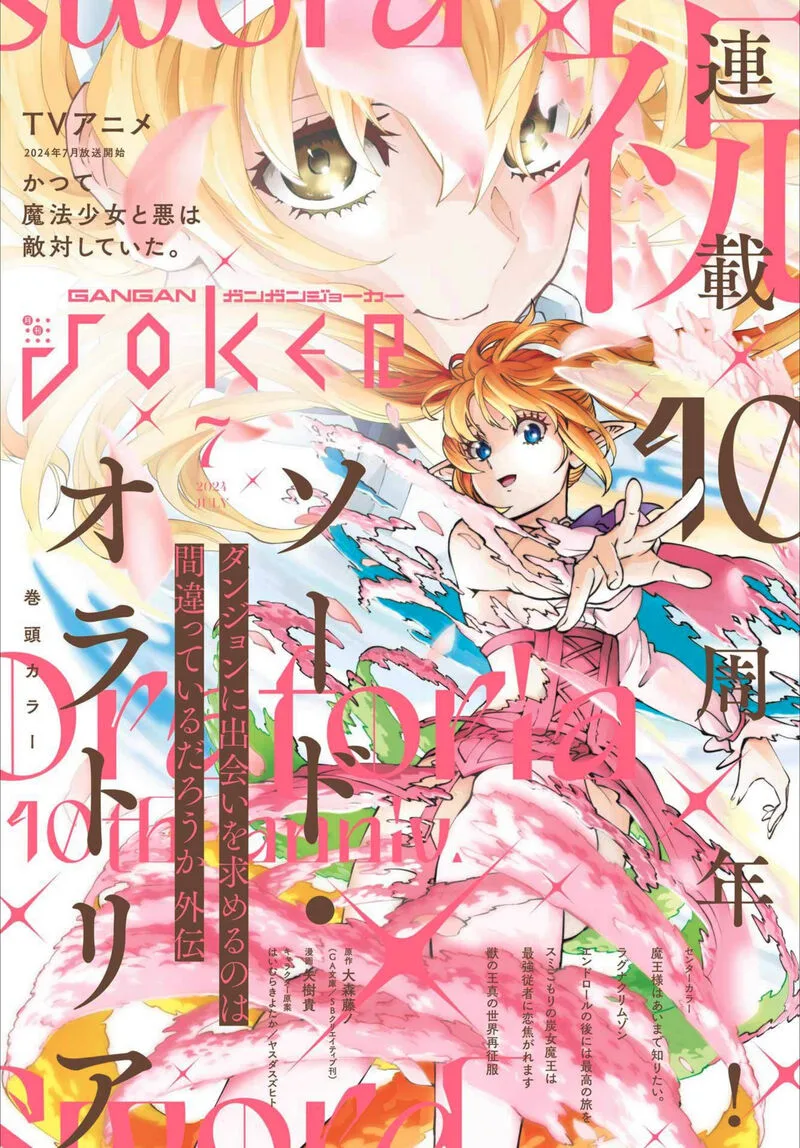 Dungeon ni Deai wo Motomeru no wa Machigatte Iru Darou ka Gaiden - Sword Oratoria Chapter 121 page 1