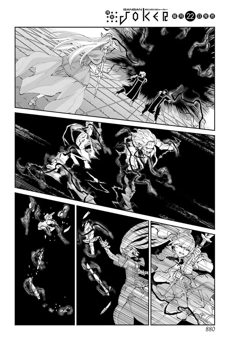 Dungeon ni Deai wo Motomeru no wa Machigatte Iru Darou ka Gaiden - Sword Oratoria Chapter 132 page 17
