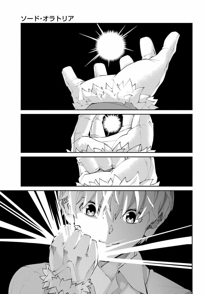 Dungeon ni Deai wo Motomeru no wa Machigatte Iru Darou ka Gaiden - Sword Oratoria Chapter 134 page 39