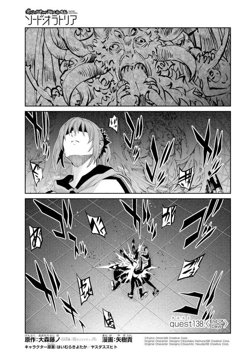 Dungeon ni Deai wo Motomeru no wa Machigatte Iru Darou ka Gaiden - Sword Oratoria Chapter 138 page 1