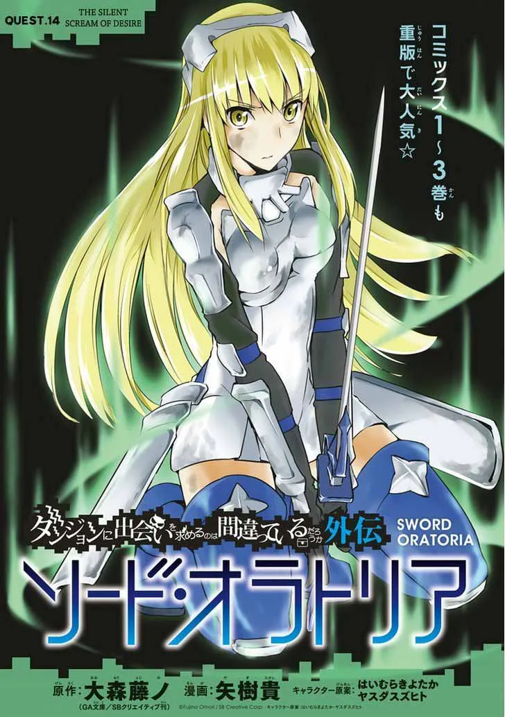 Dungeon ni Deai wo Motomeru no wa Machigatte Iru Darou ka Gaiden - Sword Oratoria Chapter 14 page 3