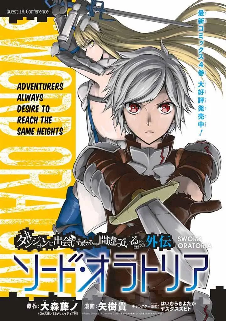Dungeon ni Deai wo Motomeru no wa Machigatte Iru Darou ka Gaiden - Sword Oratoria Chapter 18 page 1