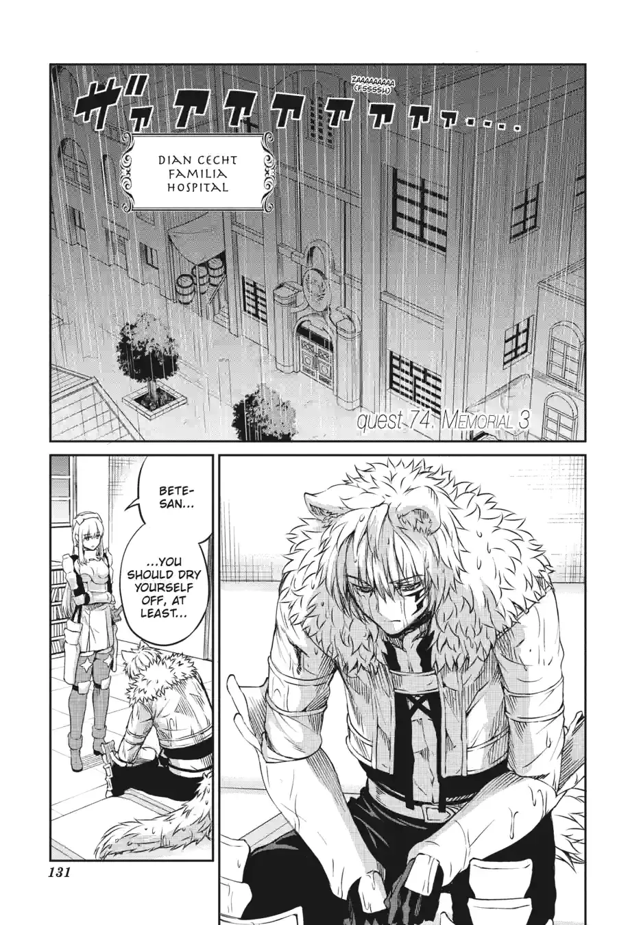 Dungeon ni Deai wo Motomeru no wa Machigatte Iru Darou ka Gaiden - Sword Oratoria Chapter 186 page 1
