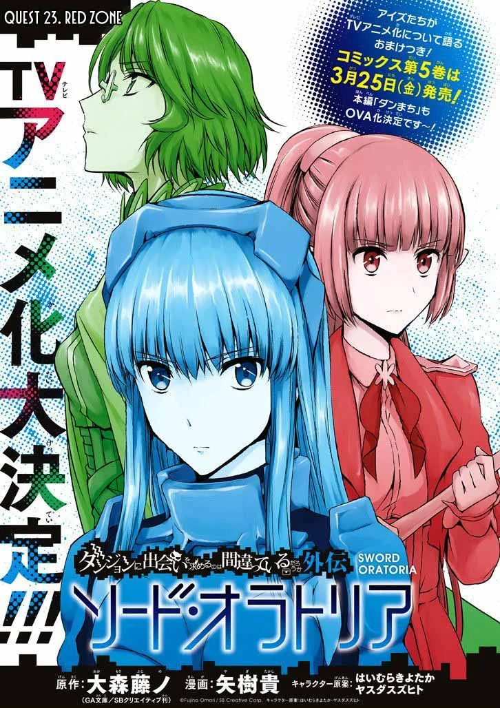 Dungeon ni Deai wo Motomeru no wa Machigatte Iru Darou ka Gaiden - Sword Oratoria Chapter 23 page 3