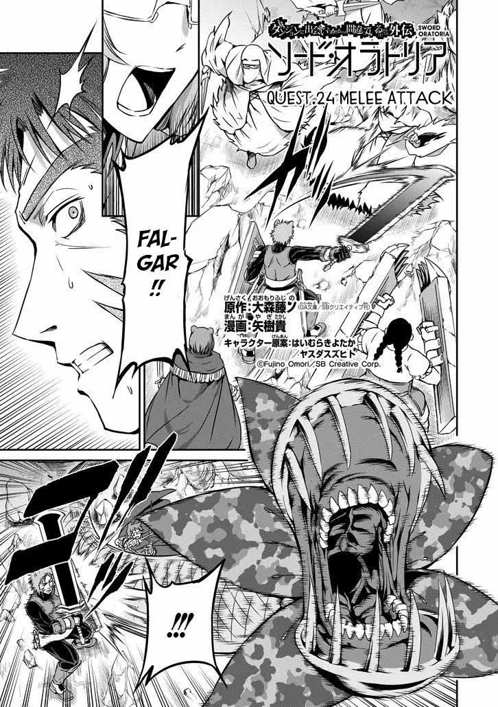 Dungeon ni Deai wo Motomeru no wa Machigatte Iru Darou ka Gaiden - Sword Oratoria Chapter 24 page 3