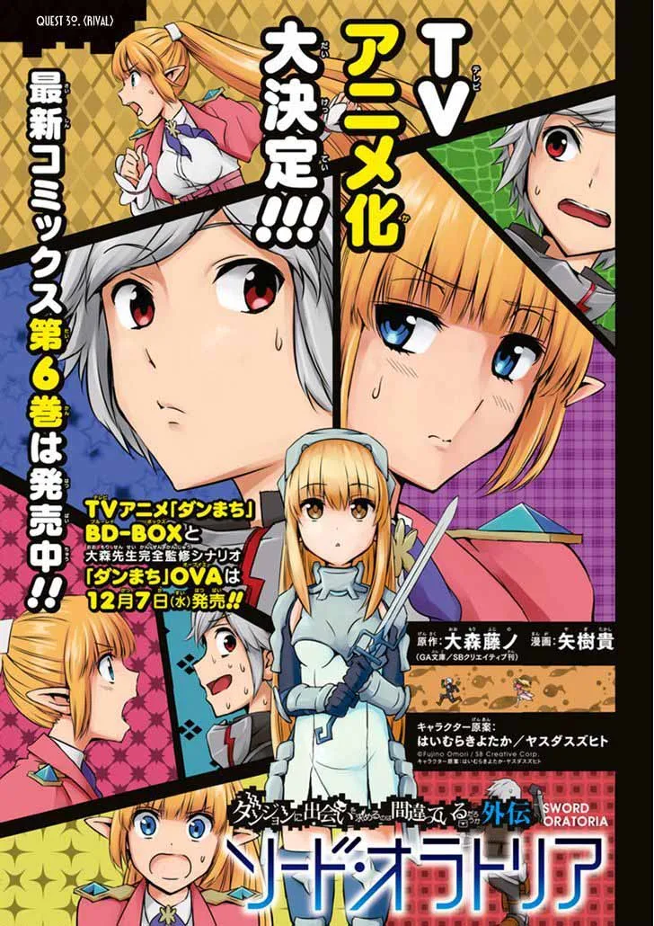 Dungeon ni Deai wo Motomeru no wa Machigatte Iru Darou ka Gaiden - Sword Oratoria Chapter 30 page 3
