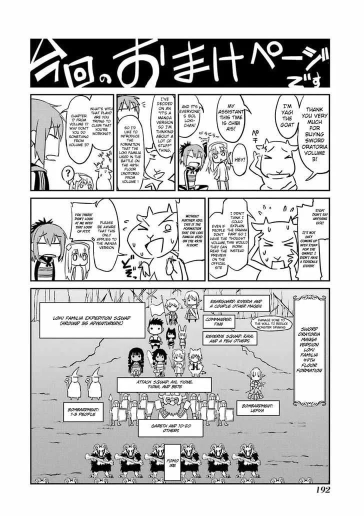 Dungeon ni Deai wo Motomeru no wa Machigatte Iru Darou ka Gaiden - Sword Oratoria Chapter 33 page 57