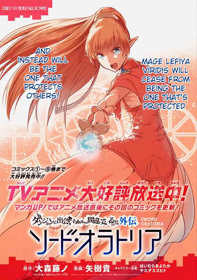 Dungeon ni Deai wo Motomeru no wa Machigatte Iru Darou ka Gaiden - Sword Oratoria Chapter 37 page 2