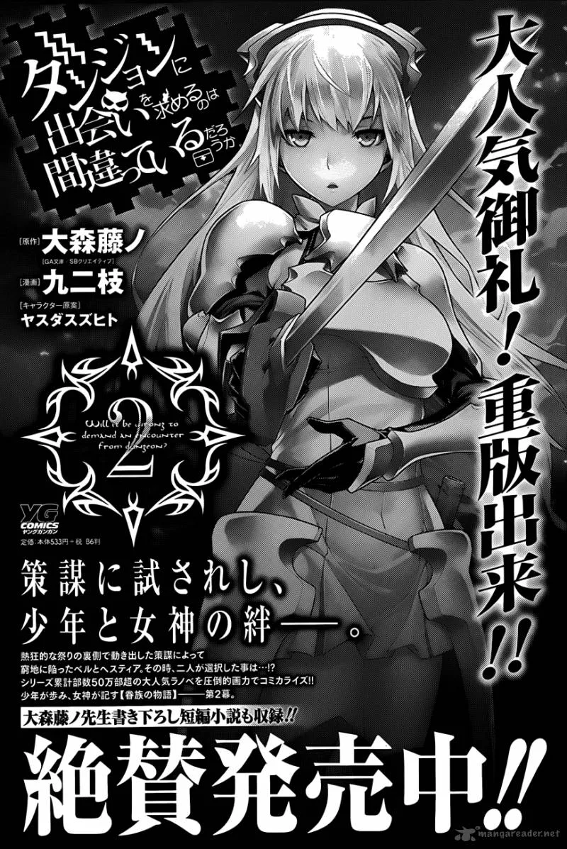 Dungeon ni Deai wo Motomeru no wa Machigatte Iru Darou ka Gaiden - Sword Oratoria Chapter 4 page 44