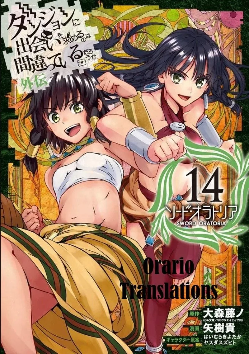 Dungeon ni Deai wo Motomeru no wa Machigatte Iru Darou ka Gaiden - Sword Oratoria Chapter 57 page 1