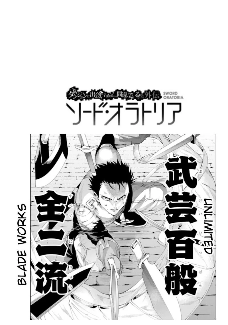 Dungeon ni Deai wo Motomeru no wa Machigatte Iru Darou ka Gaiden - Sword Oratoria Chapter 65 page 37