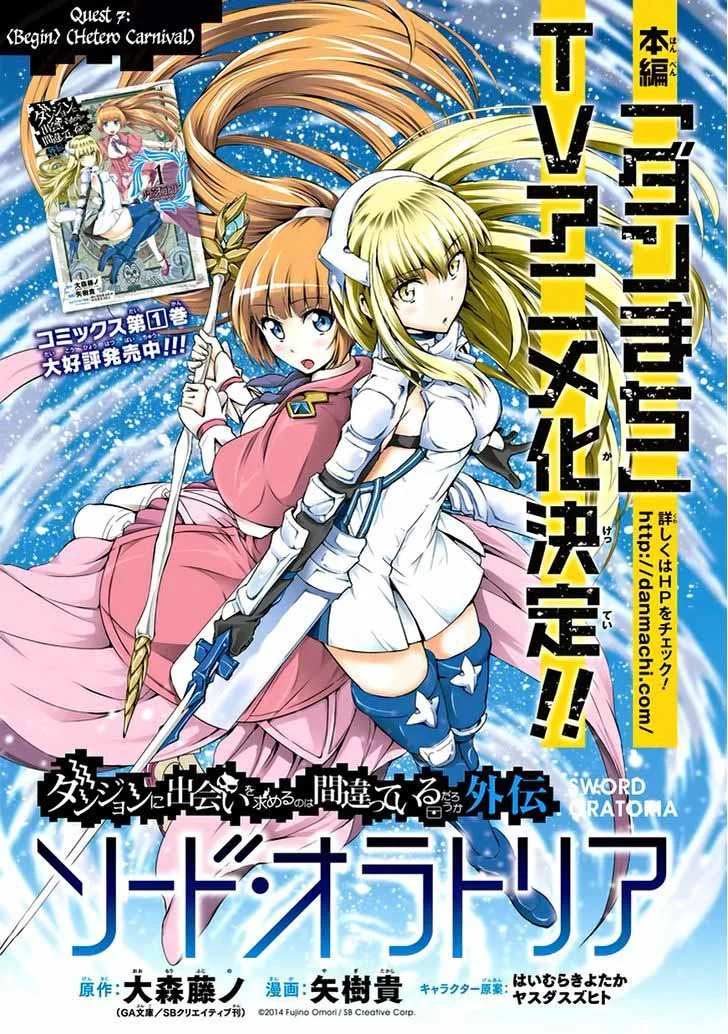 Dungeon ni Deai wo Motomeru no wa Machigatte Iru Darou ka Gaiden - Sword Oratoria Chapter 7 page 3
