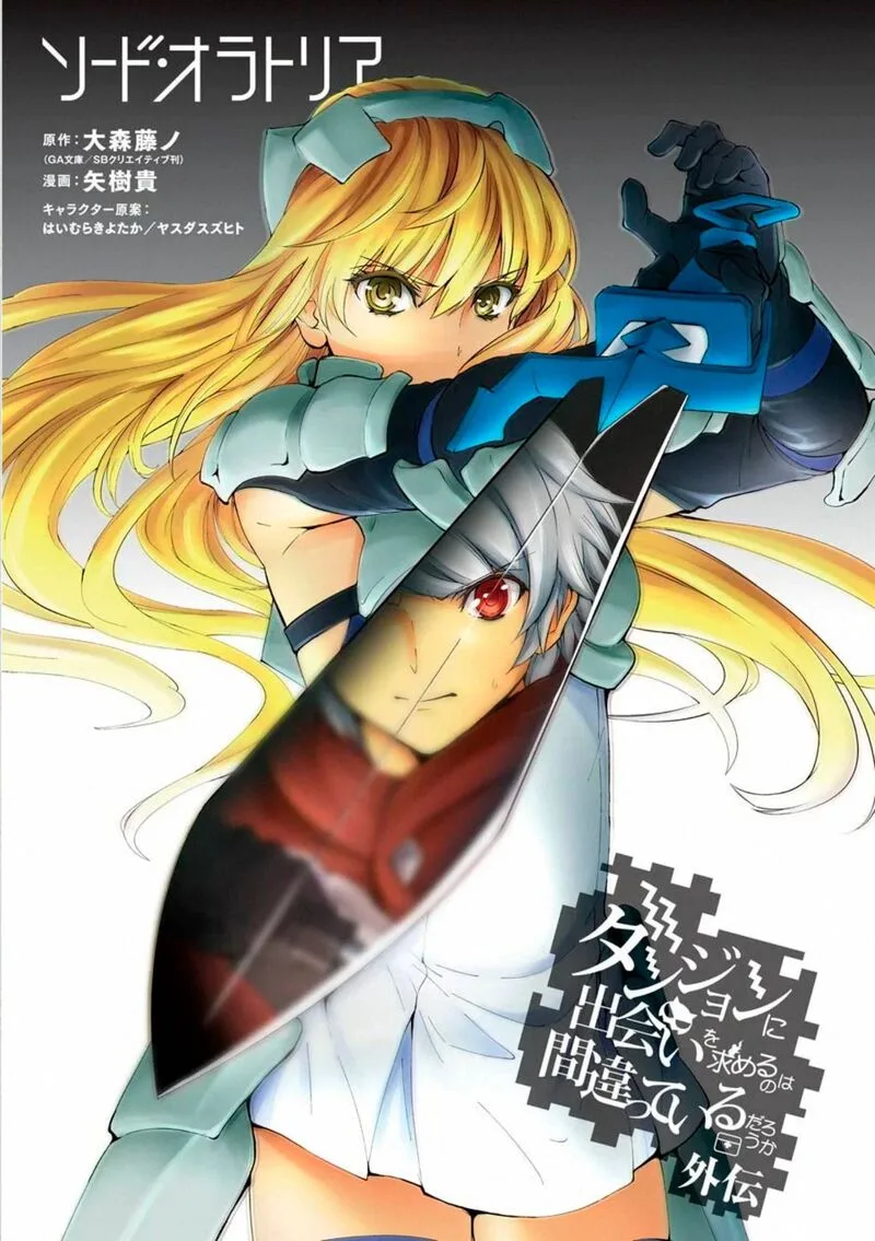Dungeon ni Deai wo Motomeru no wa Machigatte Iru Darou ka Gaiden - Sword Oratoria Chapter 75 page 1