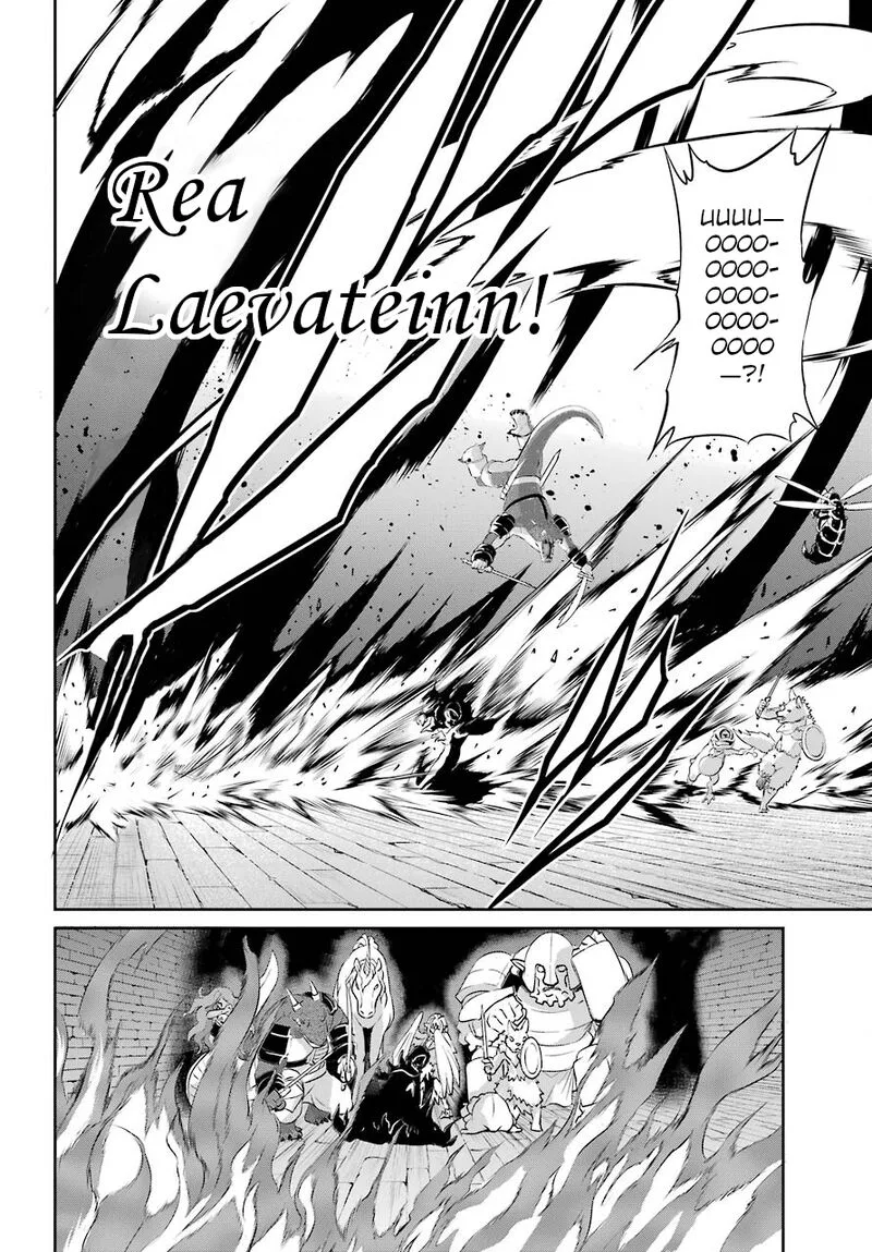 Dungeon ni Deai wo Motomeru no wa Machigatte Iru Darou ka Gaiden - Sword Oratoria Chapter 92 page 38