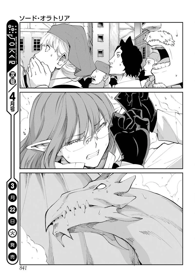 Dungeon ni Deai wo Motomeru no wa Machigatte Iru Darou ka Gaiden - Sword Oratoria Chapter 93 page 38