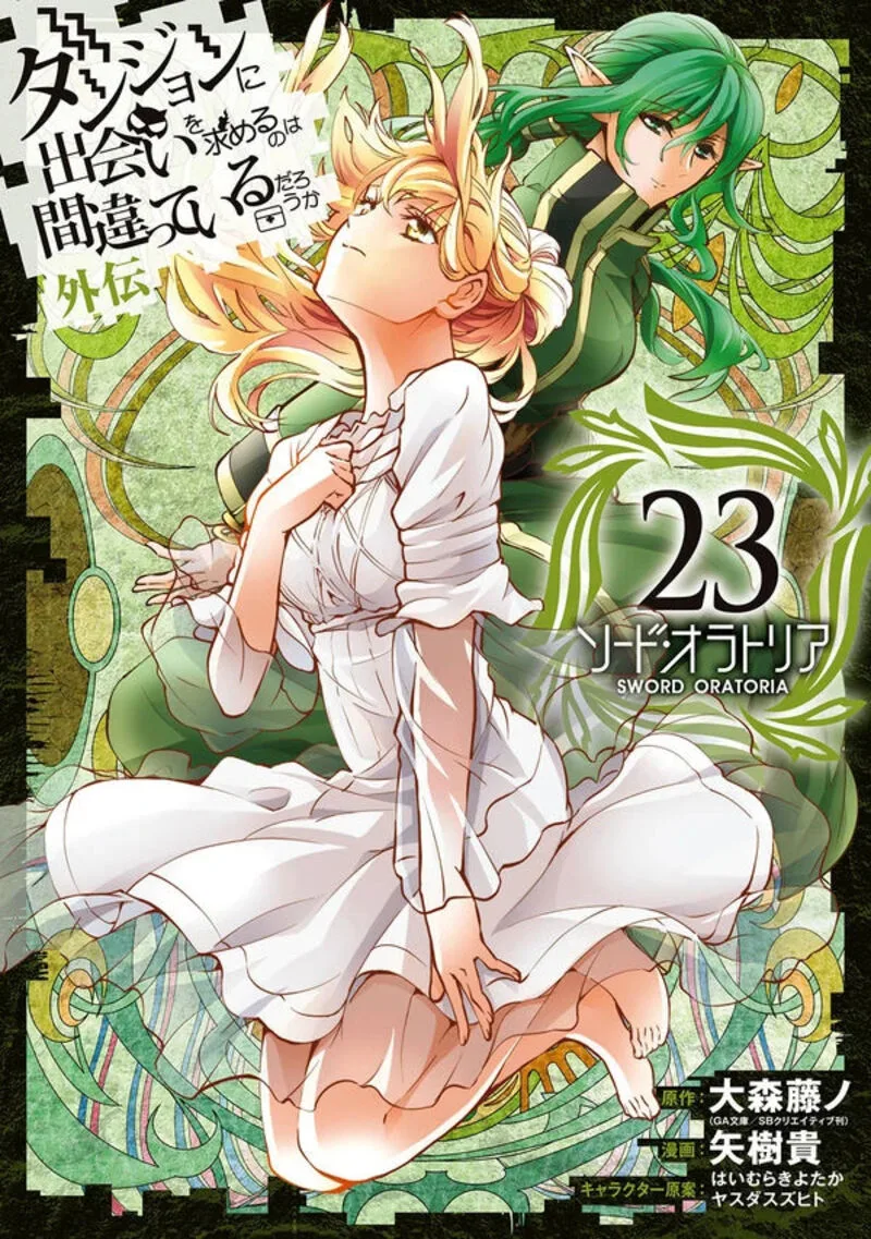 Dungeon ni Deai wo Motomeru no wa Machigatte Iru Darou ka Gaiden - Sword Oratoria Chapter 95 page 1