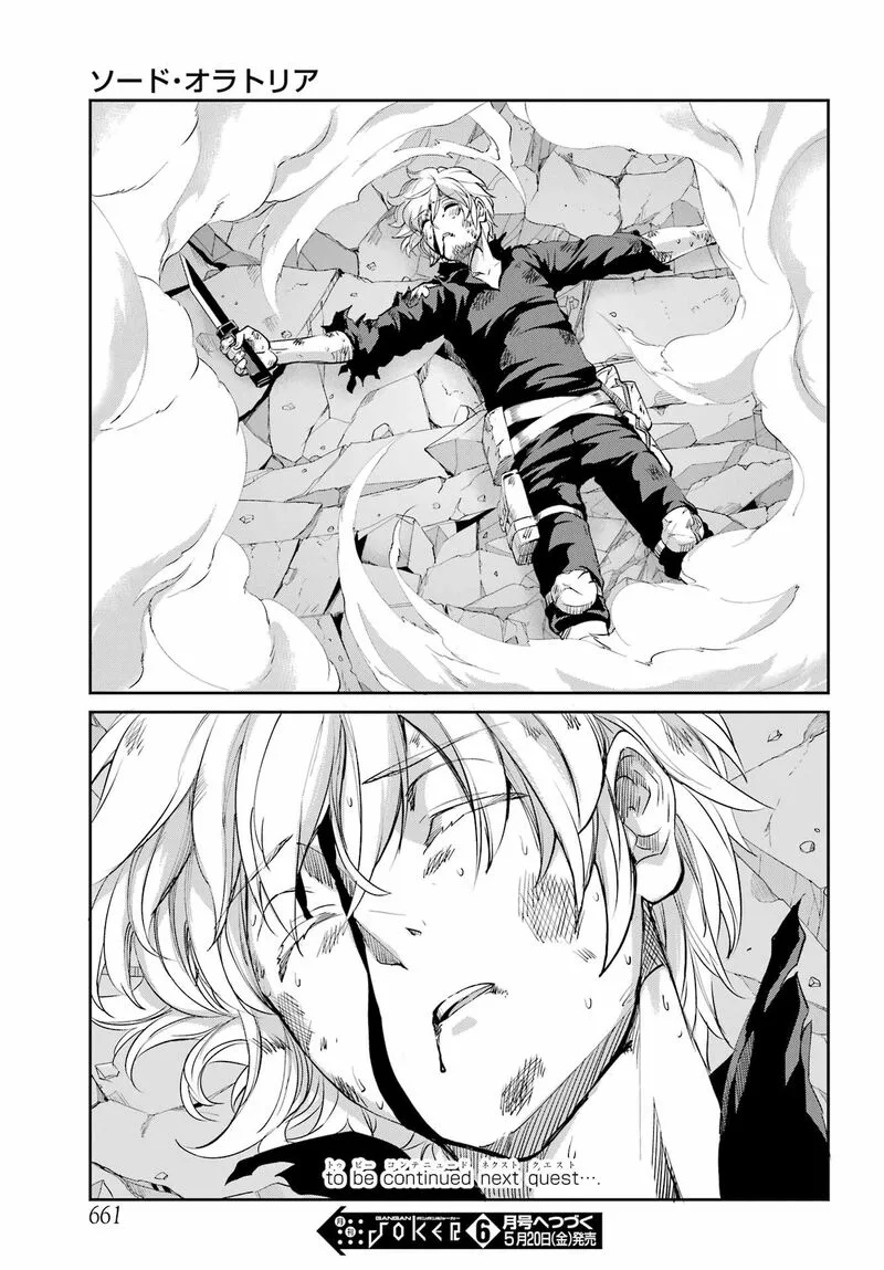 Dungeon ni Deai wo Motomeru no wa Machigatte Iru Darou ka Gaiden - Sword Oratoria Chapter 95 page 54