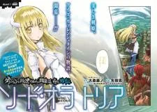 Dungeon ni Deai wo Motomeru no wa Machigatte Iru Darou ka Gaiden - Sword Oratoria cover
