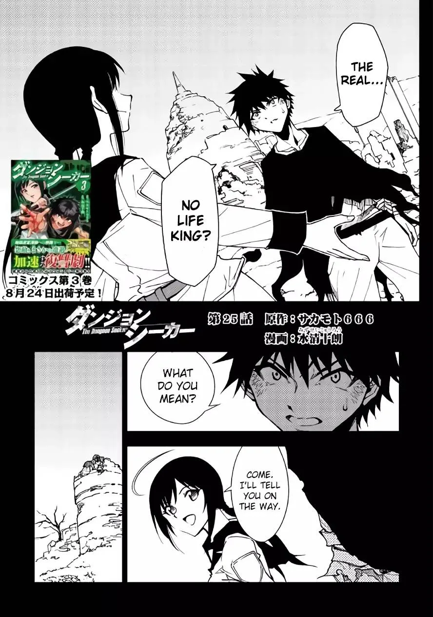 Dungeon Seeker Chapter 25 page 1