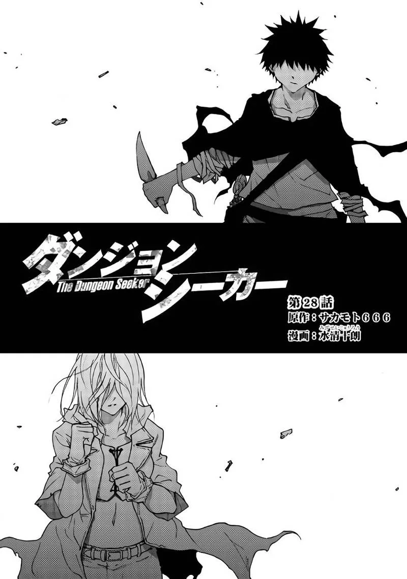 Dungeon Seeker Chapter 28 page 2