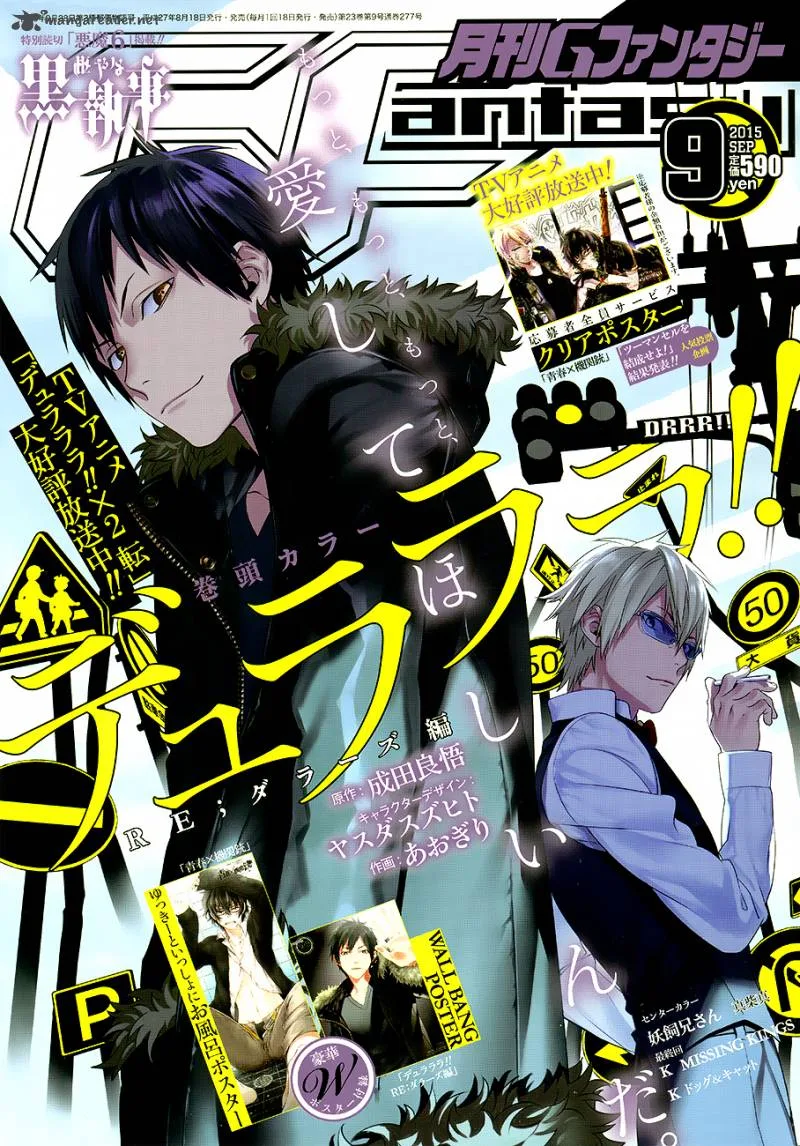 Durarara!! - Re; Dollars Hen Chapter 10 page 1