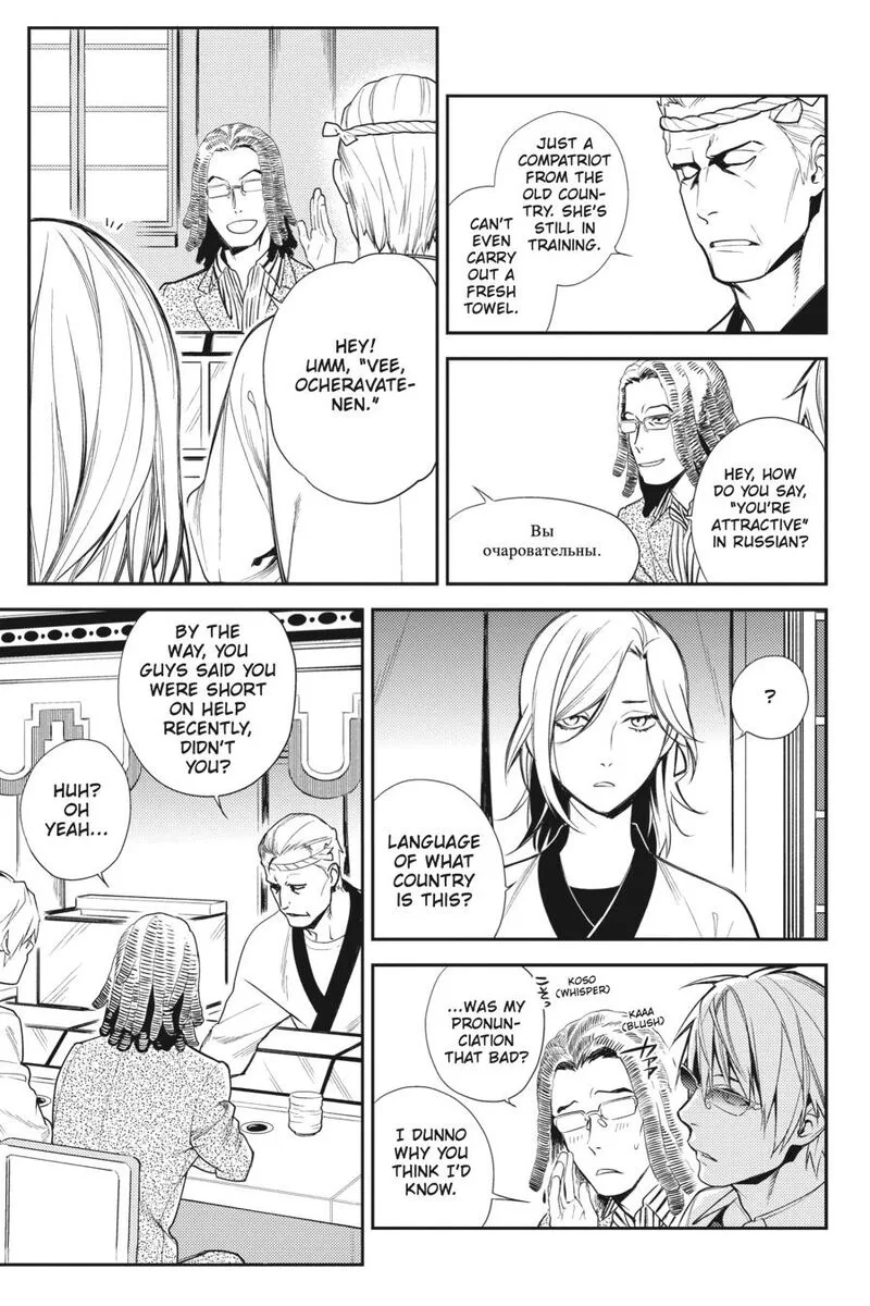 Durarara!! - Re; Dollars Hen Chapter 18 page 14