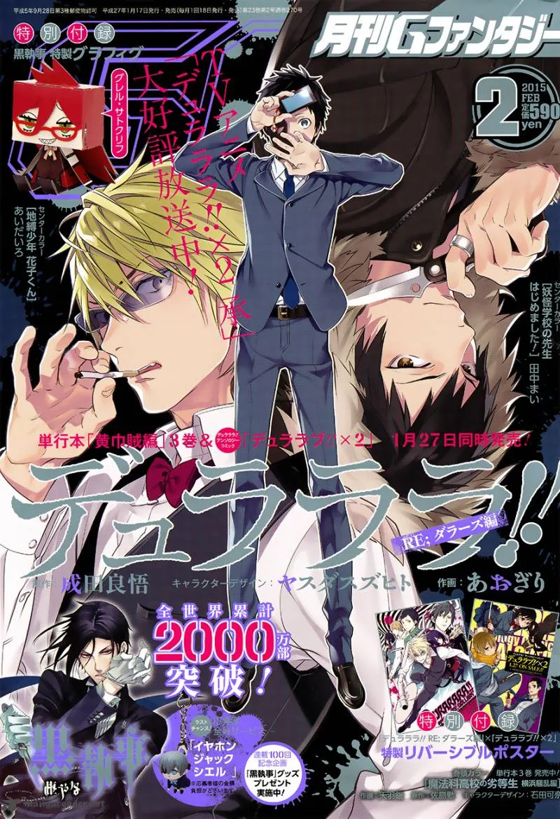 Durarara!! - Re; Dollars Hen Chapter 3 page 1