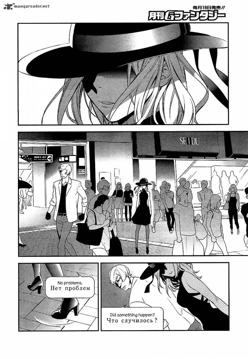 Durarara!! - Re; Dollars Hen Chapter 3 page 26