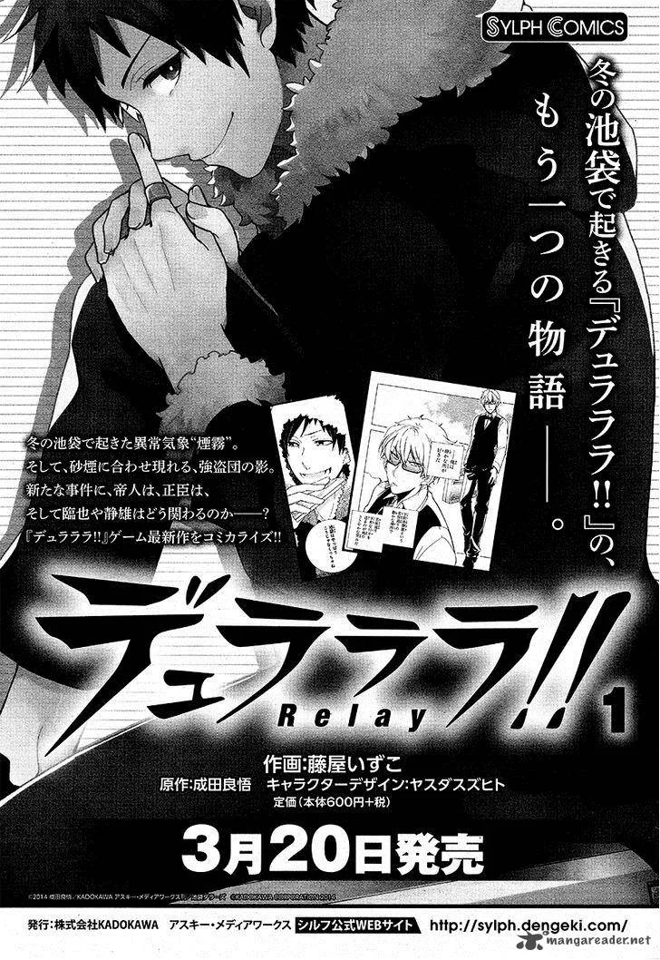 Durarara!! Relay Chapter 5 page 33